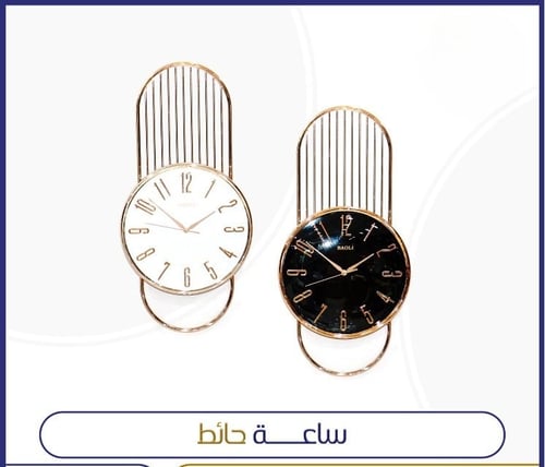 ساعة حائط مزخرفة لونين