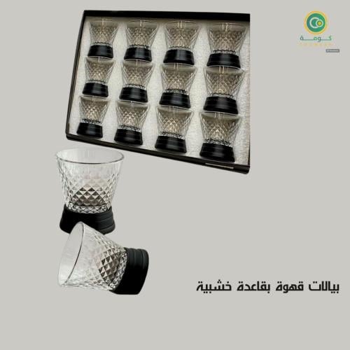 بيالات قهوة بقاعدة خشبية 12 حبة