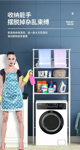 رف تنظيم غسالة 40052