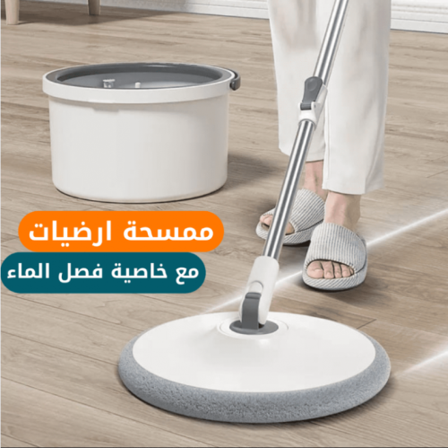 ممسحة ارضيات مع خاصية فصل الماء المتسخ عن النظيف