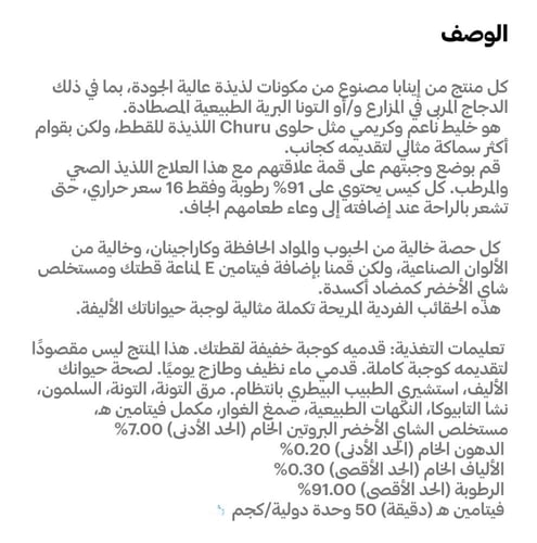 ايناباتشورو-بيسك جميع النكهات للقطط40غx6 ظروف