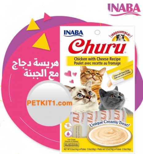 اينابا تشورو ھريسة دجاج مع جبنة 4×14ج