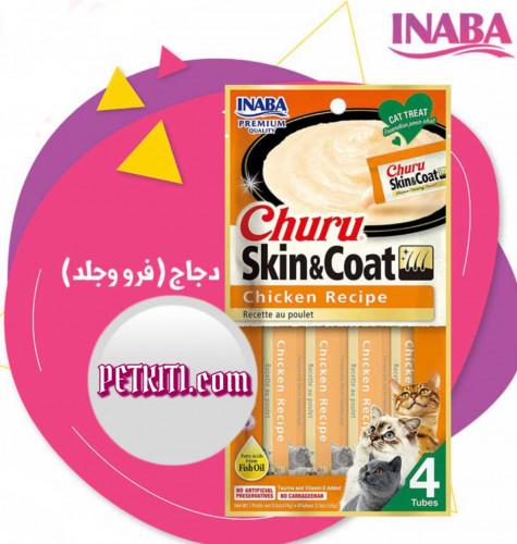 إيناباتشورو-دجاج فرو وجلد الرأس4x14جرام