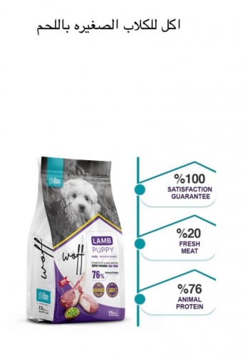 ووف طعام الكلاب الصغيرة