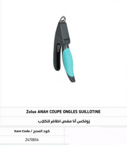 زولكس آنا مقص اظافر للكلاب