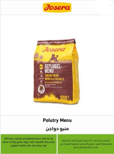 جوسيرا بولتري منيو بالدواجن للكالب 900غ