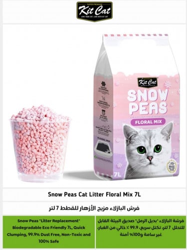 كتكات-بديل الرمل مزيج الأزهار للقطط7لتر