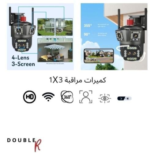 كميرات مراقبة 360