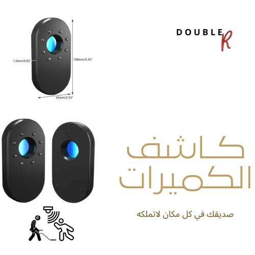 كاشف الكميرات