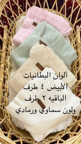 تطريز بطانية اسم فقط
