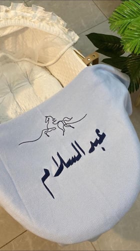 تطريز بطانية اسم فقط