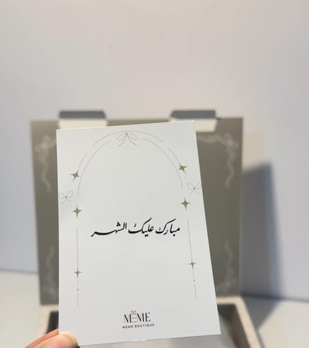 هدية رمضان