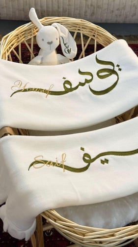 تطريز بطانية اسم وتصميم