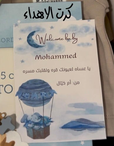 2 اطقم افرولات تيد بيكر (ولادي )