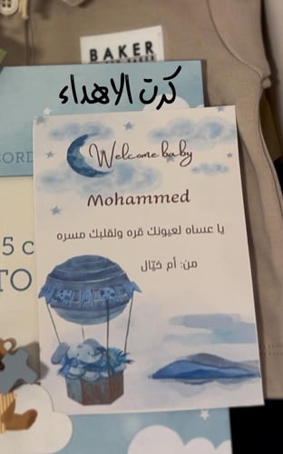 رومبير تيد بيكر ( ولادي)