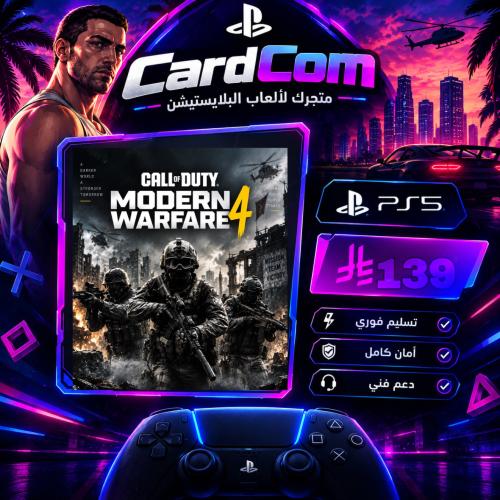 مودرين وارفير 4 سوني 5 كول اوف ديوتي