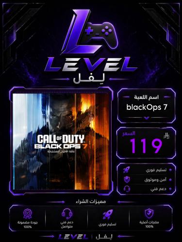 لعبة بلاك اوبس 7 BlackOps 7 بلايستيشن 5 او 4