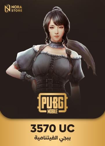 3570 شدة ببجي الفيتنامية