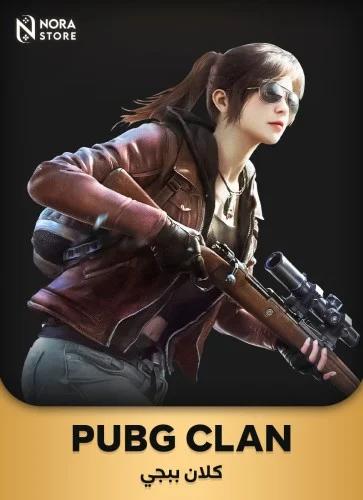 كلان ماكس متاح تغيير اسم وعلم