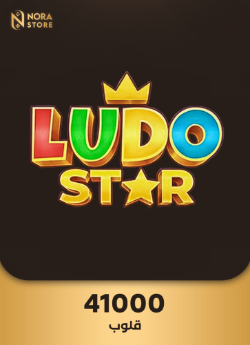 لودو ستار 41K قلوب