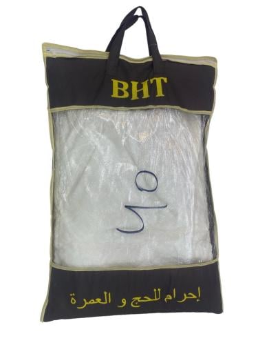 احرام رجالي مخمل مغاط