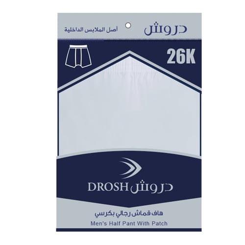 سروال دروش هاف قماش رجالي بكرسي