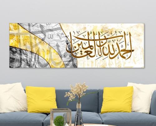 مخطوطة الحمد لله رب العالمين