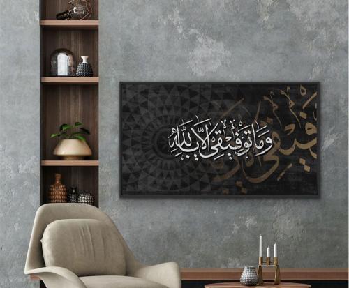 مخطوطة وما توفيقي الا بالله