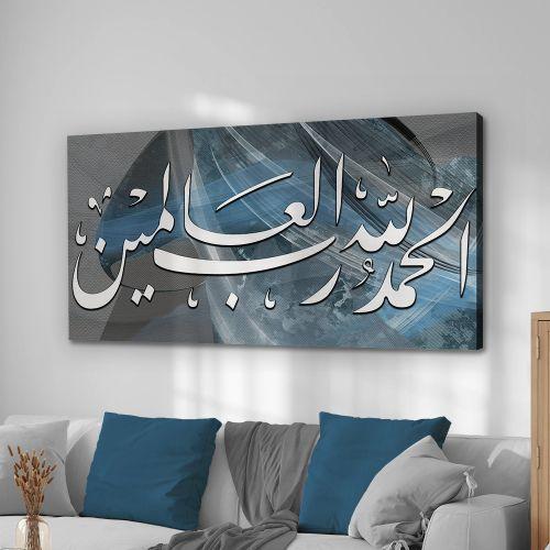 مخطوطة الحمد لله رب العالمين