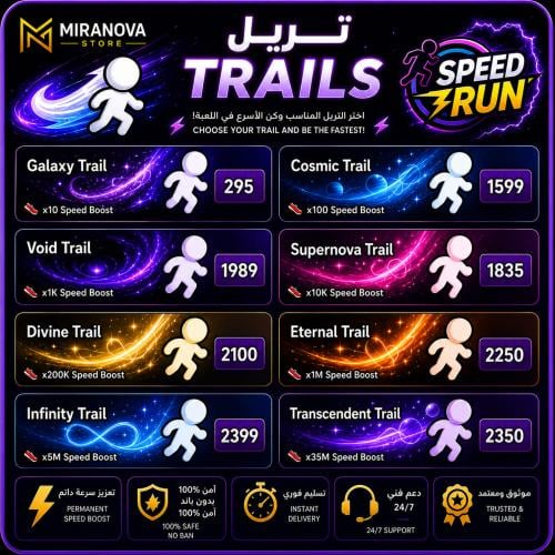 تريل (Trails) - ماب الكيبورد