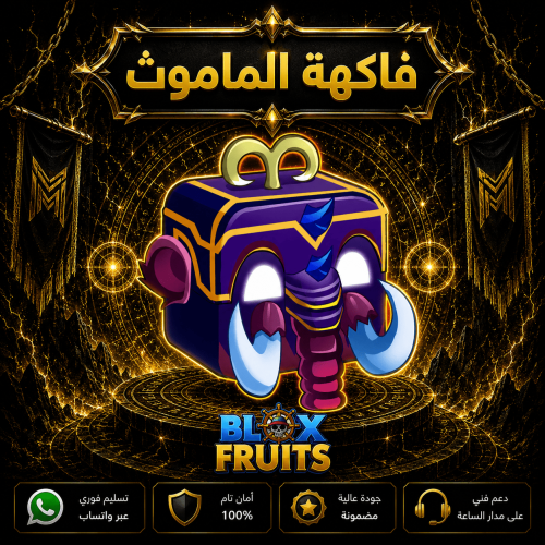 حساب بلوكس فروت فاكهة الماموث في الحقيبه | Blox Fr...