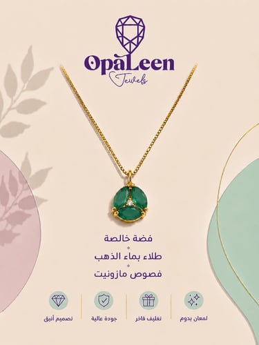 سلسال فاخر من الفضه بأحجار الزمرد الطبيعية .