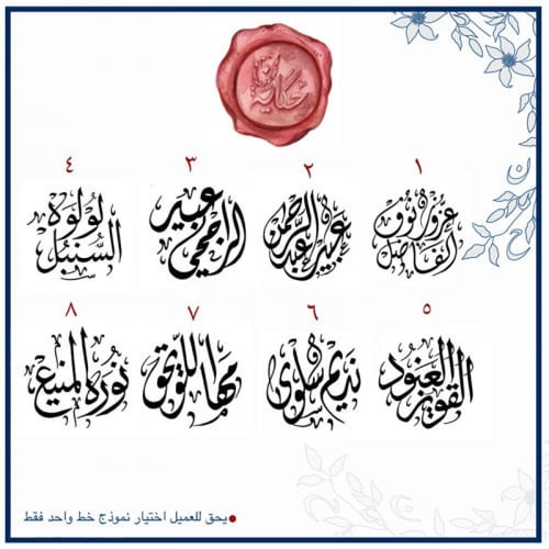 ختم شمعي ملكي بمحفظة جلدية ( لون جملي )