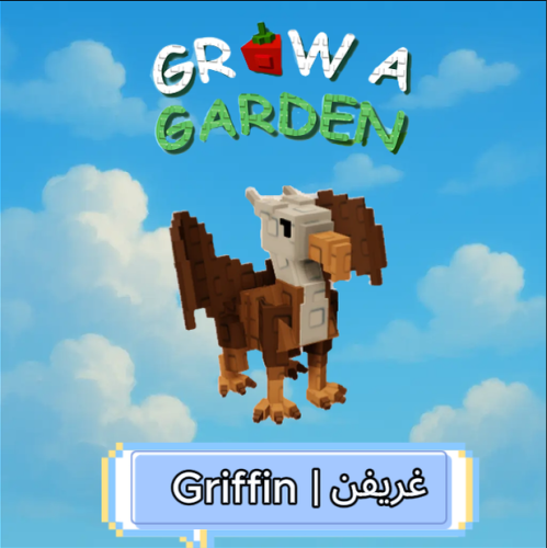 Griffin | غريفن