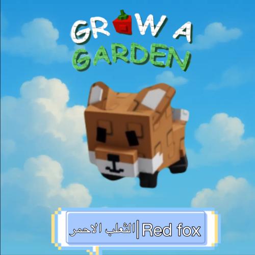 Grow A Garden | Red Fox الثعلب الاحمر