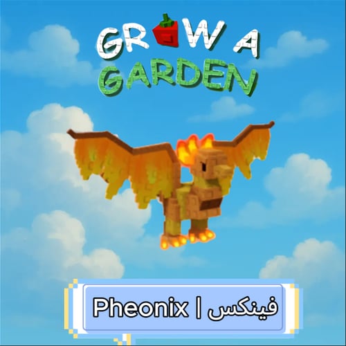 Phoenix | فينكس