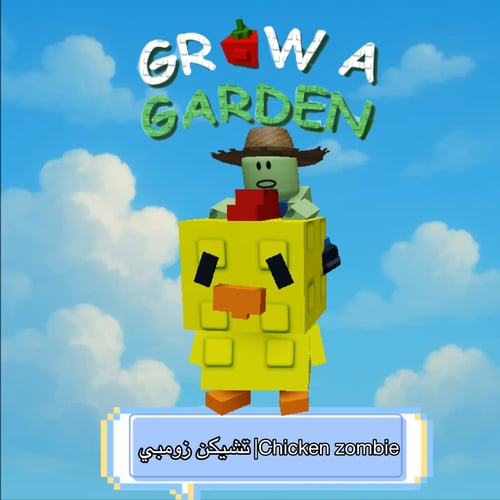 Chicken Zombie | تشكن زومبي