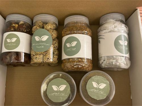 بكج النفاس الملكي (عرض العيد)بكج + تلبينة مجانًا