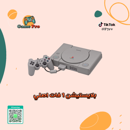 بلايستيشن 1 فات اصلي + جميع الملحقات
