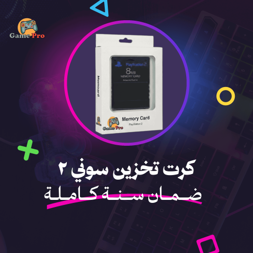 كرت تخزين بلايستيشن 2 الاصلي