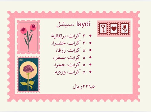 Laydi Special 2