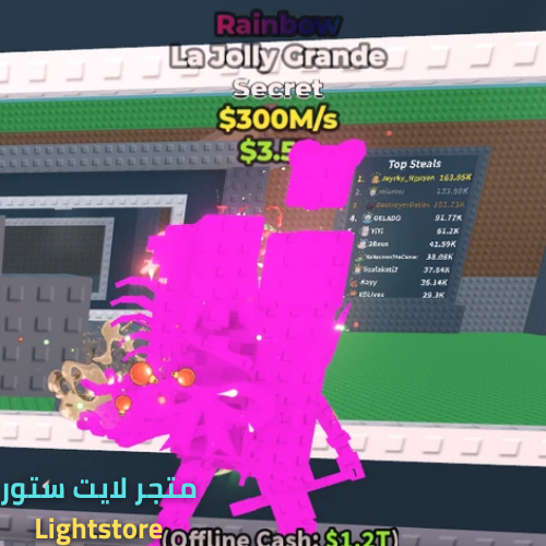 Rainbow La Jolly Grande - لا قراندي كريسماس رينبو