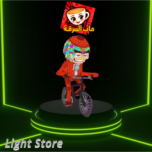 Chicleteira Bicicleteira - دراجة تشيكلتيرا