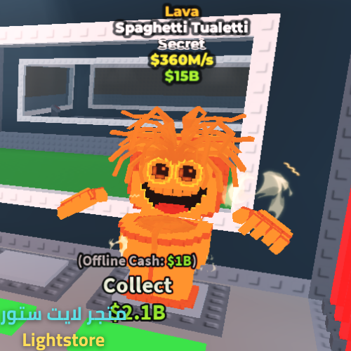 Lava Spaghetti Tualetti - سباغيتي تواليتي لافا