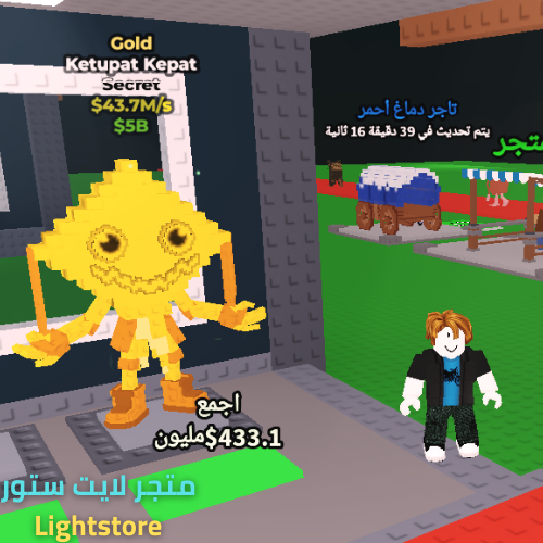 Gold Ketupat Kepat - كيتوبات كيبات قولد