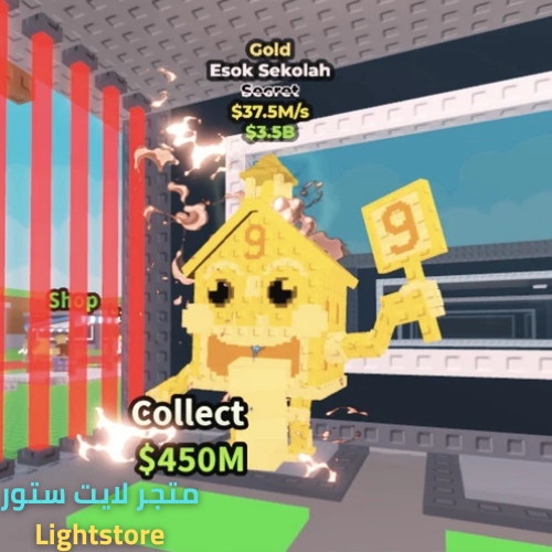 Gold Esok Sekolah - ايسوك سيكولا قولد