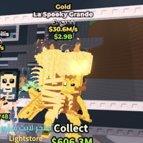 La Spooky Grande Gold - لا سبوكي قراندي قولد