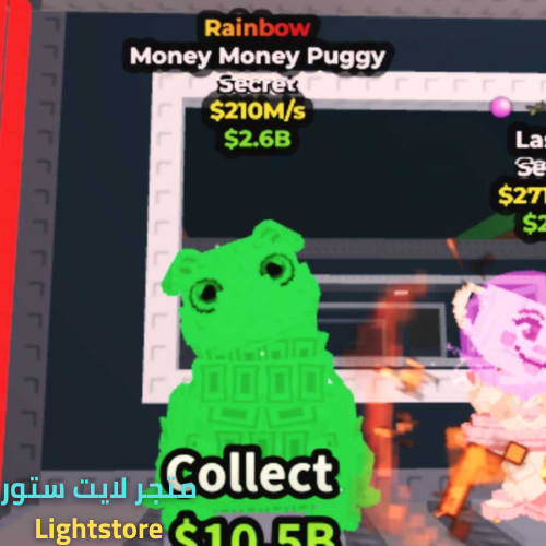 Rainbow Money money puggy - موني موني بوقي رينبو