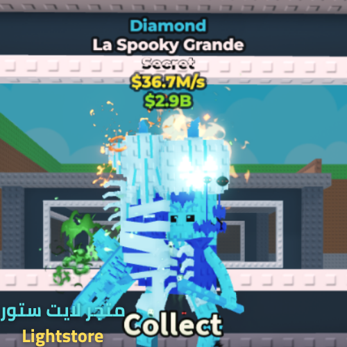 La Spooky Grande Diamond - لا سبوكي قراندي دايموند