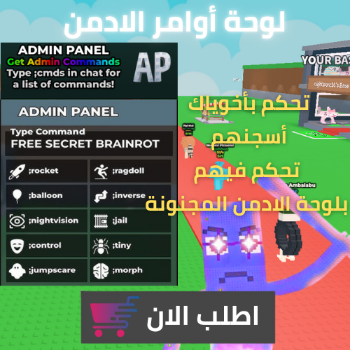 Admin Panel - لوحة أوامر الادمن بانل